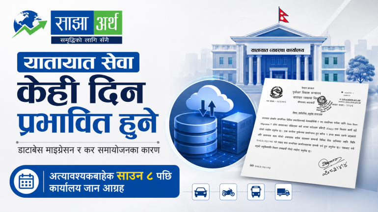 यातायातका नियमित सेवा केही दिन प्रभावित हुन सक्ने